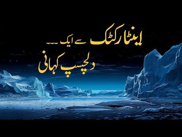 Antarctica | Continent 7 | Tales From The End Of The World | Expedition Antarctica | Ross Ice Shelf