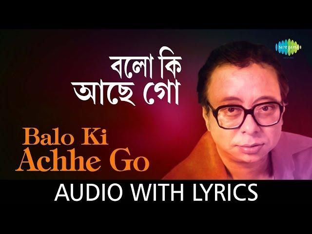 Balo Ki Achhe Go | Best Of Rahul Deb Burman | R.D.Burman | Lyrical