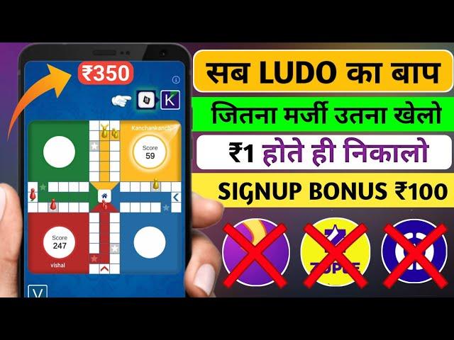 New Ludo earning app today | ludo khel kar paise kaise kamaye | ludo earning app