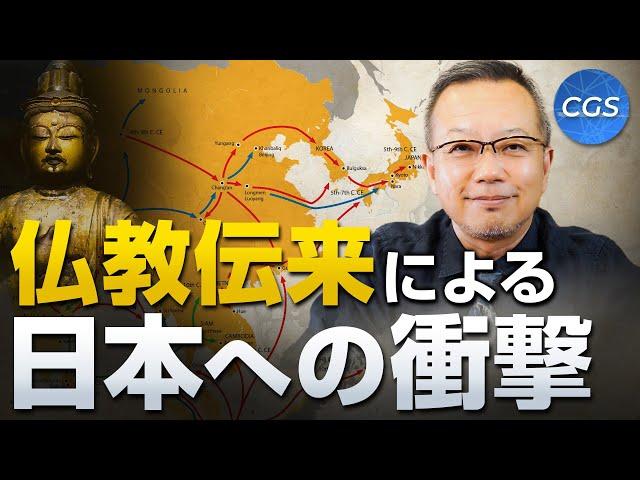 仏教グローバリズムの衝撃／伝来から空海まで｜茂木誠