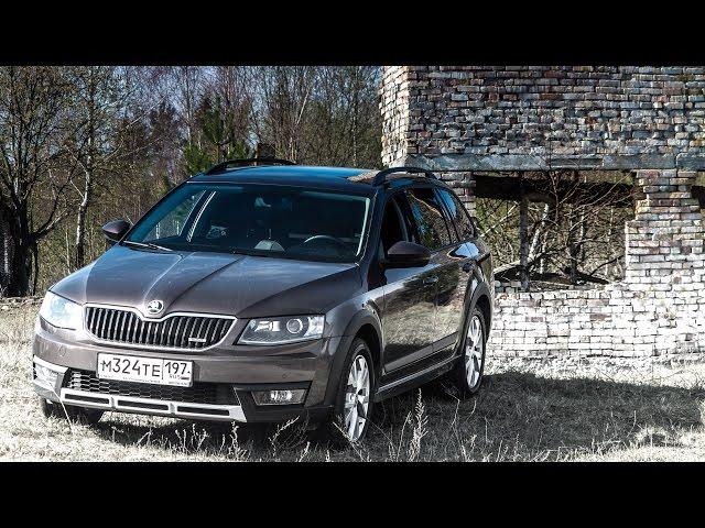 Тестдрайв: Skoda Octavia Scout (A7, 1.8tsi, DSG-6), 2015my