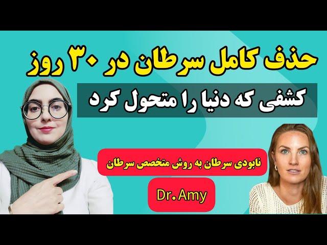 غذاهای ضدسرطان که حتی پزشکان را شگفت‌زده کرد!|سرطان با مصرف  این ۱۲ غذا در کمترین زمان از بین میره!