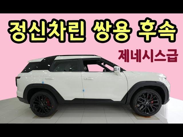 1,800만원대? / 역대급 가격 SUV 출시! / 차 바꾸시려면 이 영상 꼭! 보세요!