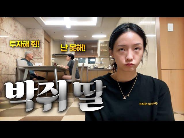 이런 박쥐같은 애들 너무 싫지 않아요?