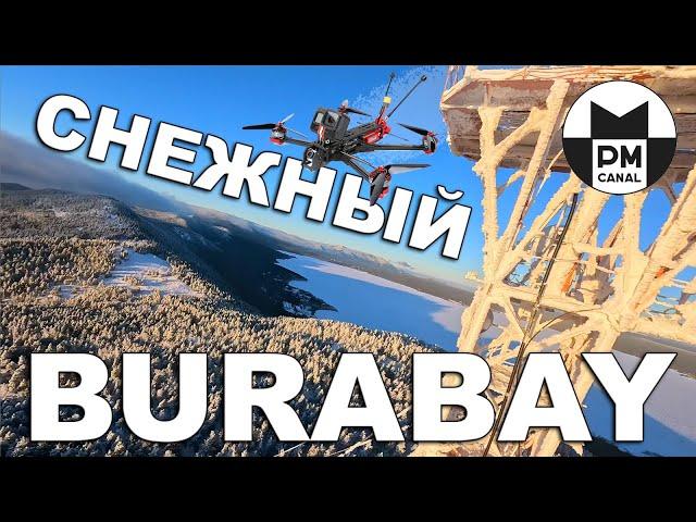 СНЕЖНЫЙ BURABAY 2025