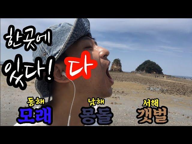 trip in Korea
