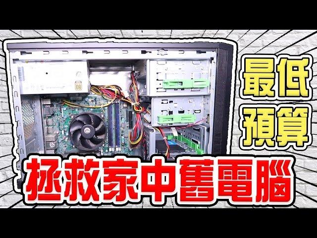 CP值最高的電腦升級方式！DIY拯救家中舊電腦教學～ 桌機篇  | 小羊菌電腦教室 | 美光 Micron Crucial MX500