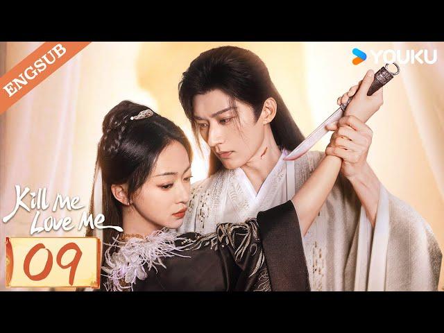 【ENG SUB】Kill Me Love Me EP09 | Liu Xueyi / Wu Jinyan / Bi Wenjun / Zhao Xiaotang | YOUKU