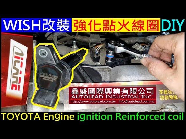 TOYOTA Engine ignition Reinforced coil install