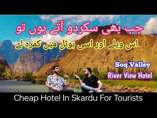 Short Interview | Best Hotel For Tourists In Skardu| Very Cheap | Best Location