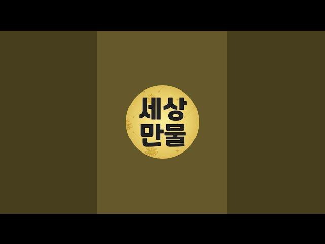 유튜브실시간라이브 경매.옥션.판매.수집.옛날물건.세상만물