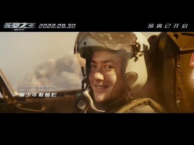 Wang Yibo King of The Sky MV Eng Sub