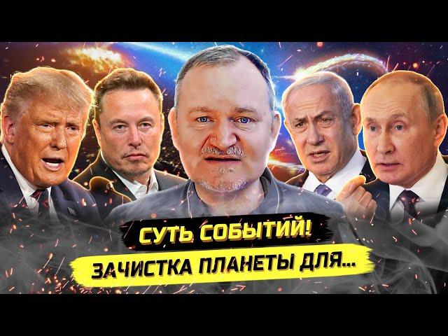 Финишная прямая! Мировые элиты, мигранты, цифровизация и цивилизация. Д.Сачков