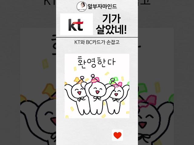 옆 동네는 불 났던데 KT #케이티 #통신 #인터넷 #iptv #ena #지니