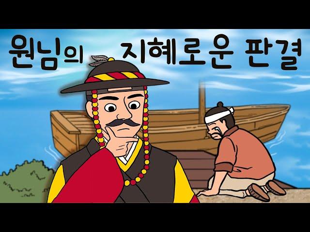 #066 원님의 지혜로운 판결 ( 회오리바람을 고소한 옹기장수! 피해본 금액은 누가 책임져야 할까? ) 민담, 전설, 옛날이야기, 지혜이야기, 어른을 위한 동화, 달빛이야기극장