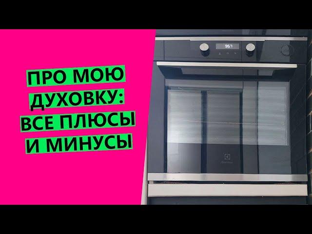 WHICH OVEN DO I USE? I'll tell you about all the pros and cons!