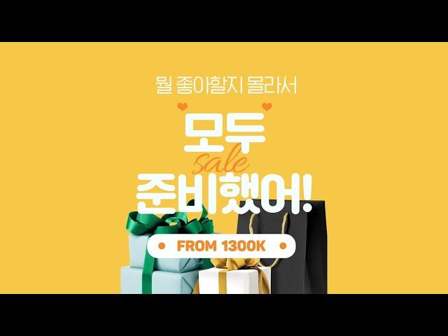 #1300k 삶의 질 업그레이드 편 - wide ver