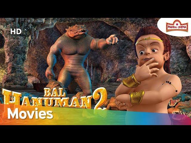 Bal Hanuman 2 Movie In Telugu | Popular Animation Movies  | Manna Cinema