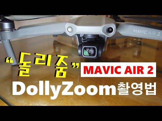 DJI  매빅에어2 판을 뒤엎다!