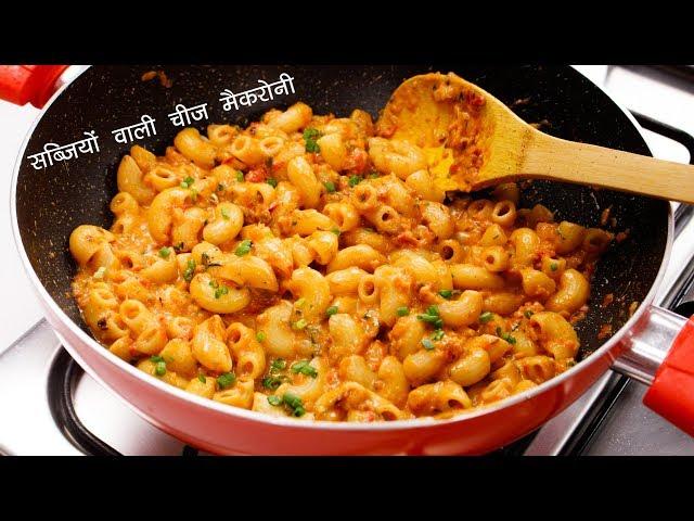 ऐसी चीज मैकरोनी अपने नहीं बनाई होगी - Cheese Masala Macaroni Recipe - CookingShooking