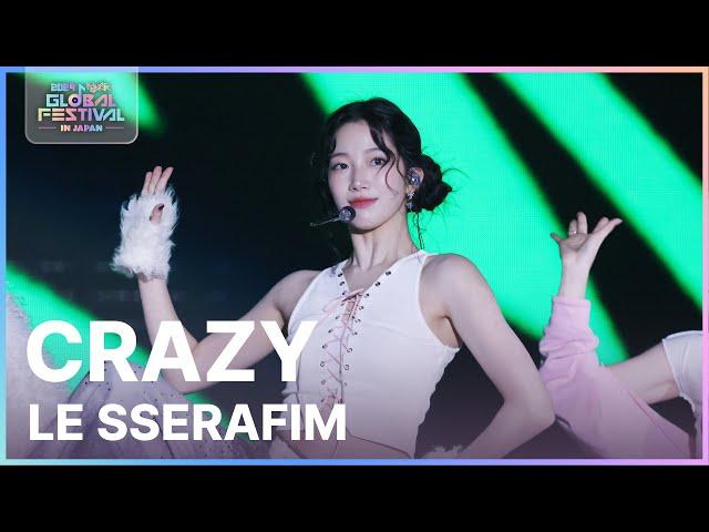 CRAZY - LE SSERAFIM(르세라핌) [뮤직뱅크 글로벌페스티벌 IN JAPAN] | KBS 241219 방송