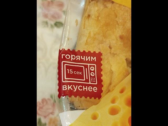 Хачапури с сыром хлебозавод 28#обзор #сыр #хачапури #хлеб #булка