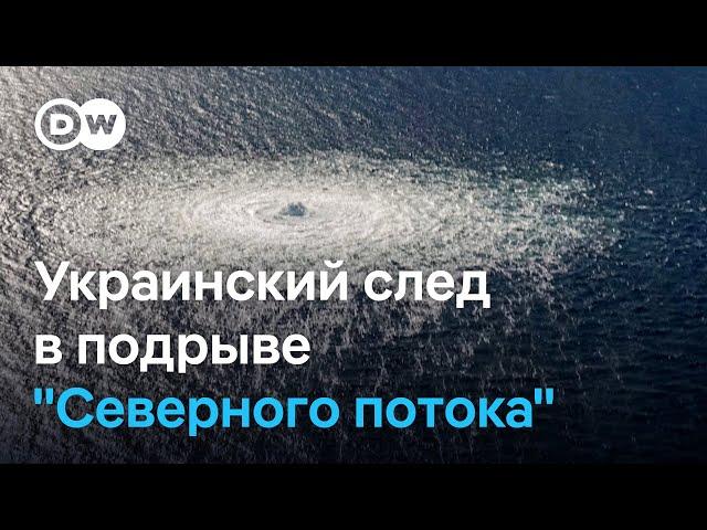 Кто и зачем взорвал "Северный поток"? Новые детали журналистского расследования