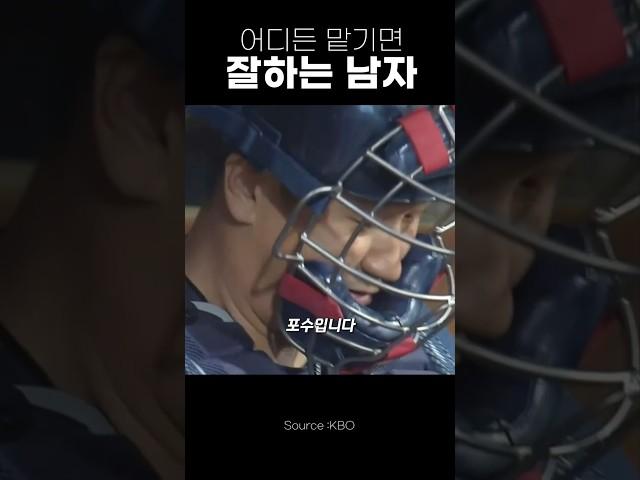 이대호인데 포수입니다
