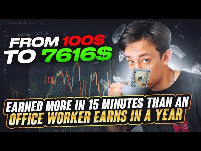 BEST Binary Options STRATEGY for Beginners | Trading PocketOption