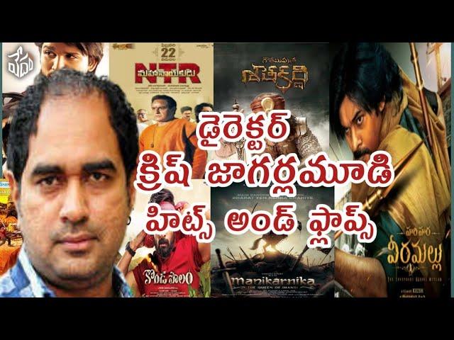 Director Jagarlamudi Radhakrishna (Krish) Hits And Flops All Telugu Movies List | ANV Entertainments