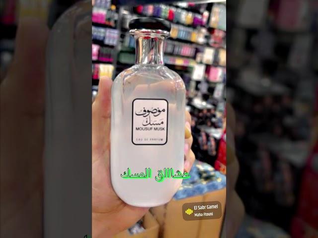 #تميز_باختيارك #عطرك_المفضل #عشاق_العطور#عطورات_ثابته