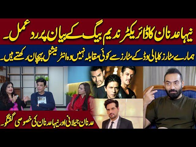 Neha Adnan reacts on Nadeem Baig's Statement about Humayon Saeed | Ambreen Fatima