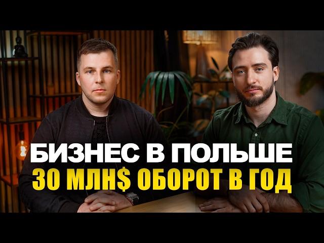 How to Build a Tattoo Business in Poland with $30M Turnover | About Poland