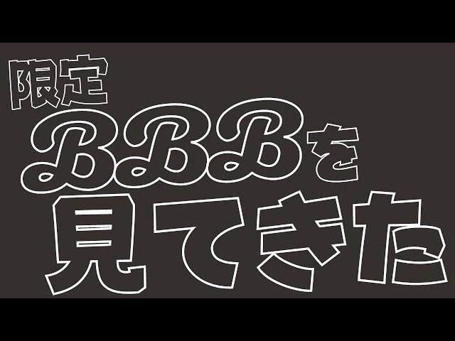『雑談』ドナルドの誕生日祝ってきた  /  アステル・レダ
