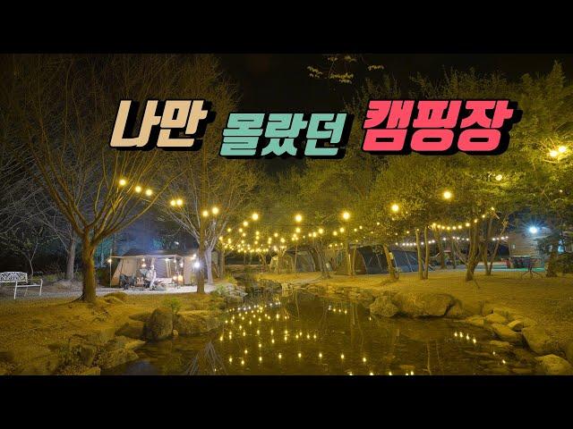 4K [포토라이tv] 봄,여름철 강력 추천 계곡 캠핑장 | 인기드라마에 나왔던 곳이라 분위기 좋아요 | 이번캠핑은 캠핑장 이 다했어요 | 원주 물가애캠핑장