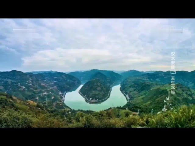 纪录片汉水安康（二），天生水运