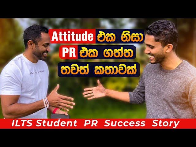 New Zealand PR එක ගත්ත තවත් කතාවක් - Attitude and Skill is the key