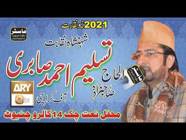 Tasleem Sabri Best Naqabat 2021 | Chiniot | Heart Touching Naqabat | Biggest Mehfil e Naat