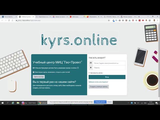 Образовательный портал kyrs.online