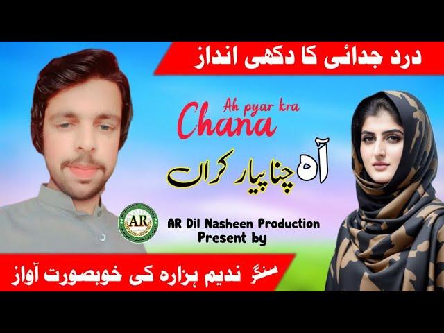 Aa Chana pyaar karan singer Nadeem haazary ka bachpan ka song 2024