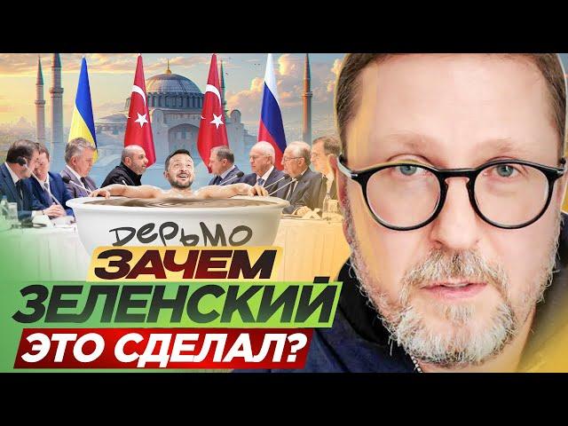 Зачем Зеленский ЭТО СДЕЛАЛ?