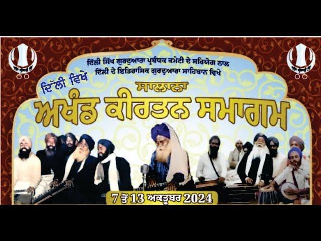 Live: Delhi, Annual AKJ Samagam (11, Oct-2024) Evening