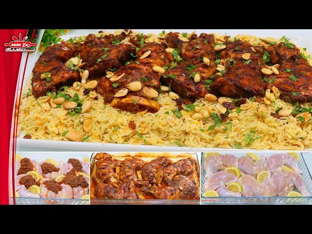 Rice and Grilled Chicken رز والدجاج المشوي أكلة العزائم الفخمة بطريقة سهلة والطعم لذيذ جداً