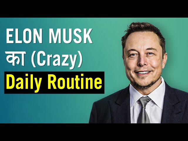 Elon Musk Daily Schedule and Morning routine | Daily Schedule | Hindi