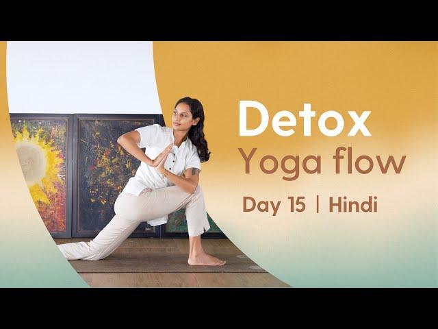 20 minute Detox Yoga Flow to Clean your Gut and improve Digestion | Day 15 of Beginner Camp