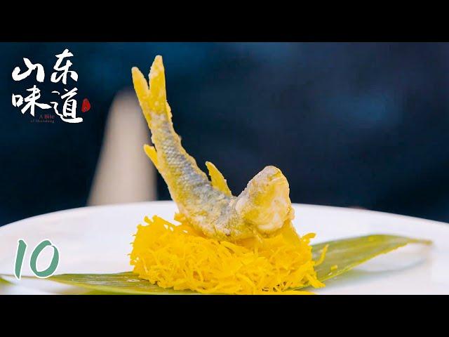 【山东味道 第2季】第10集：泰安 · 岱宗味尤长 | A Bite of Shandong S2 | 腾讯视频 - 纪录片