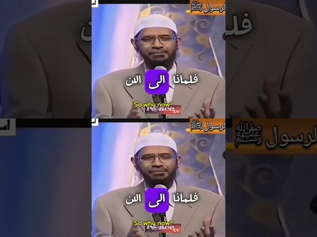 مسيحي يسأل دكتور ذاكر نايك سؤال غريب #اكسبلور #داعية #دويتو