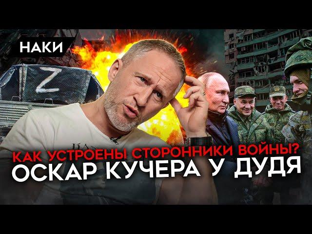 Как устроены сторонники войны? Кучера у Дудя. Как переубедить близких?