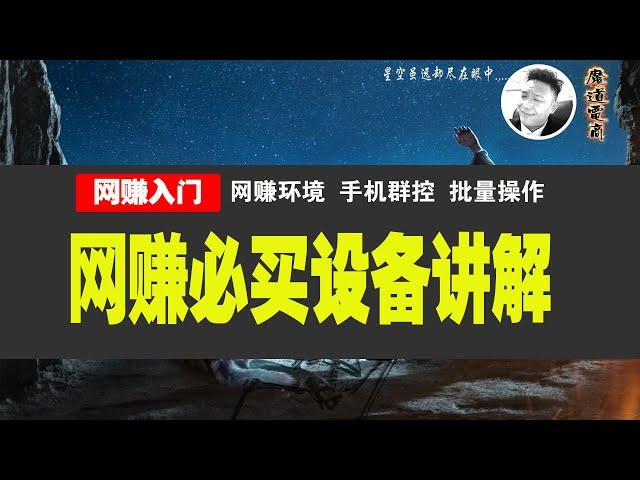 网赚2022 网赚薅羊毛抖音快手任务平台拉新网游手游工作室必备神器