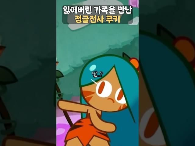 눈 앞에 잃어버린 딸을 알아보지 못하는 홀리베리 가족